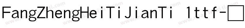 FangZhengHeiTiJianTi 1ttf字体转换